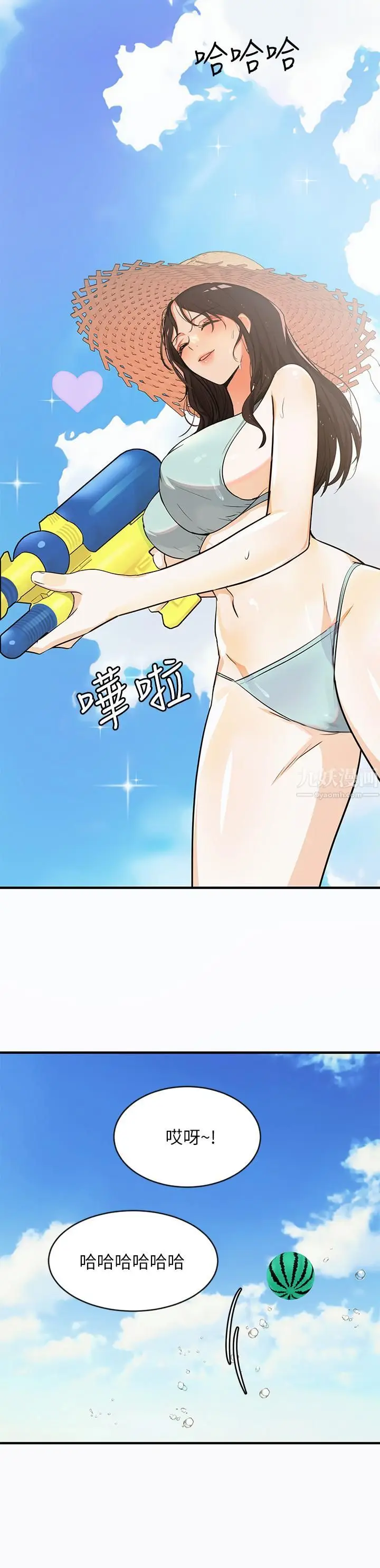 漫画《夏日湿身剧场》第9话第5张图
