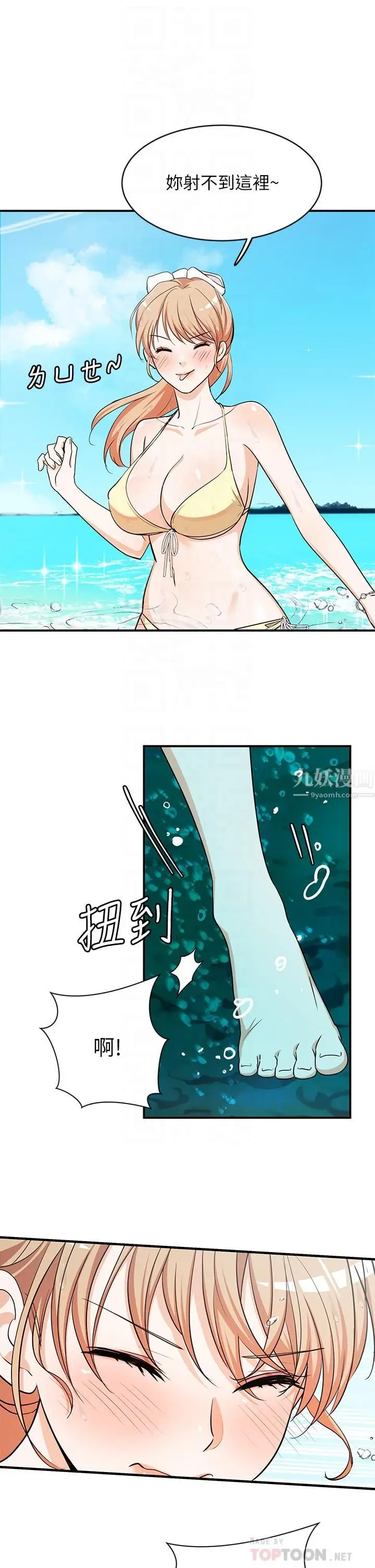 漫画《夏日湿身剧场》第9话第6张图