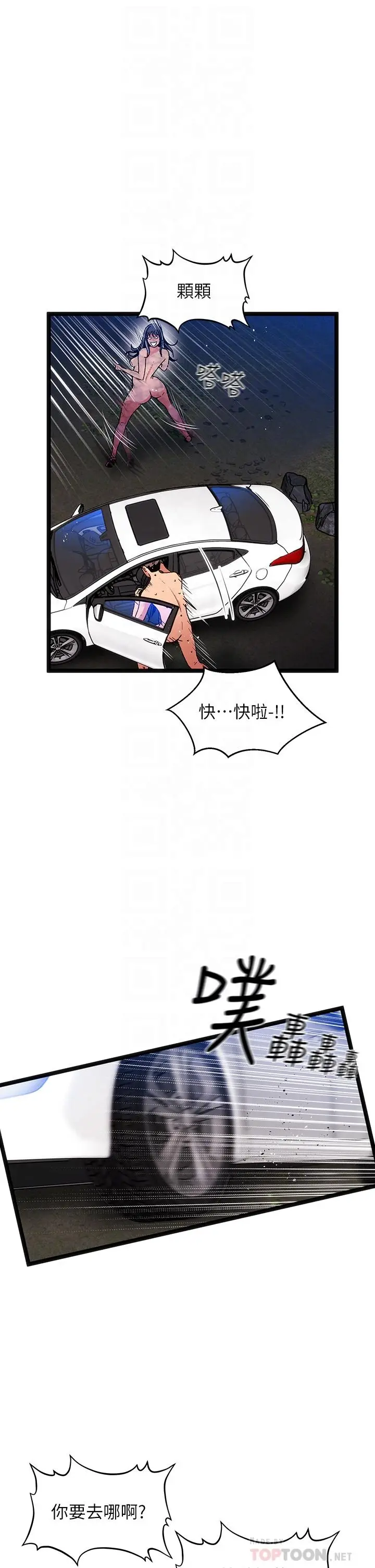 漫画《夏日湿身剧场》第15话第10张图