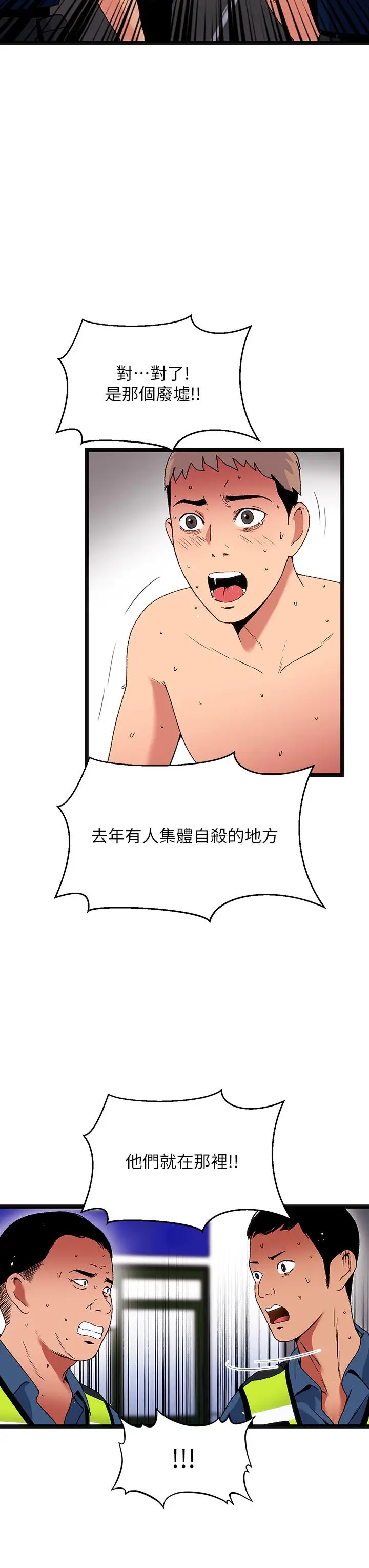 漫画《夏日湿身剧场》第15话第17张图