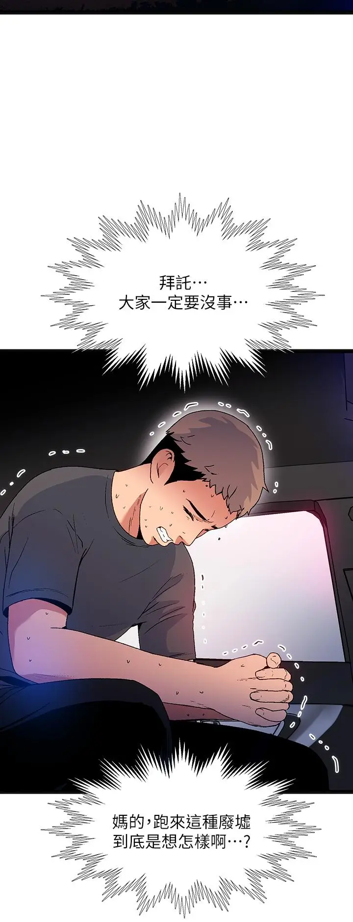 漫画《夏日湿身剧场》第15话第19张图