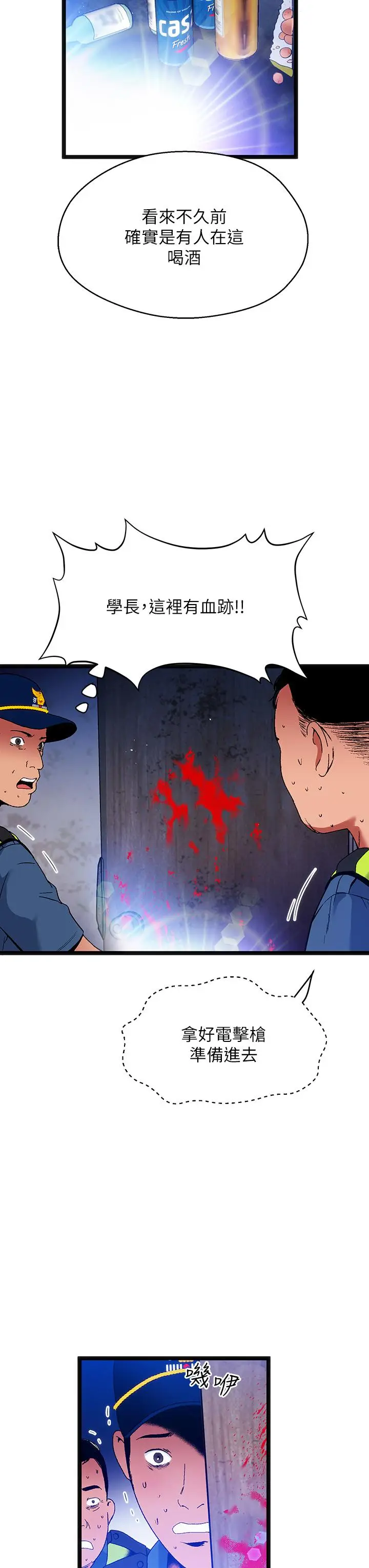 漫画《夏日湿身剧场》第15话第22张图