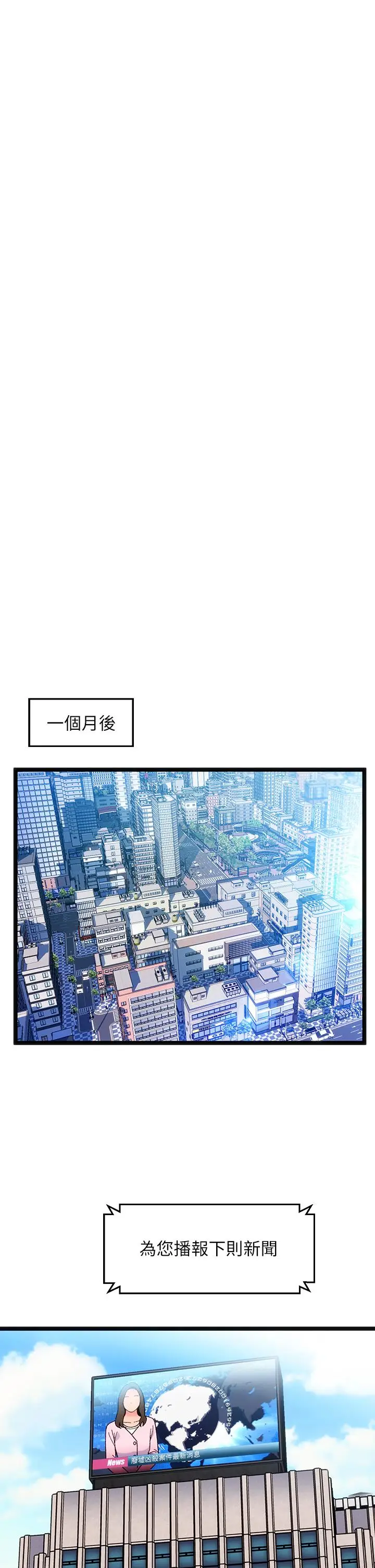 漫画《夏日湿身剧场》第15话第25张图