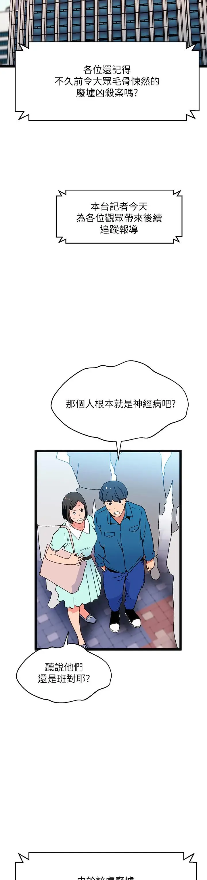 漫画《夏日湿身剧场》第15话第26张图