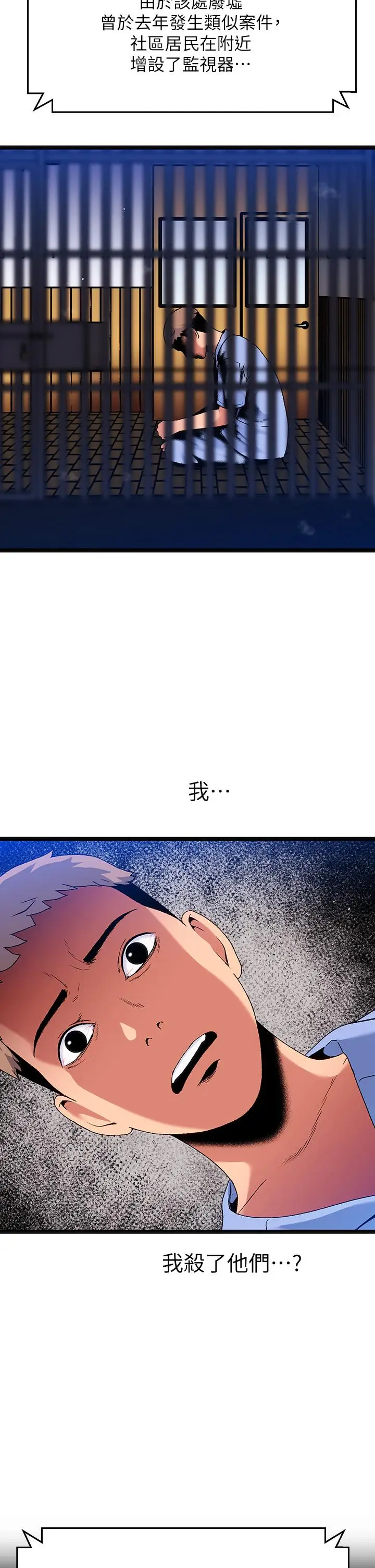 漫画《夏日湿身剧场》第15话第27张图