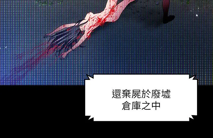 漫画《夏日湿身剧场》第15话第33张图