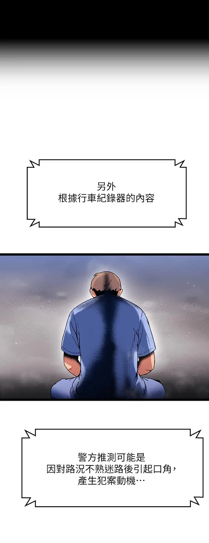 漫画《夏日湿身剧场》第15话第43张图