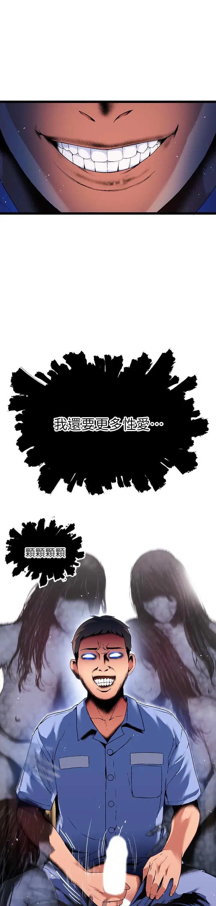 漫画《夏日湿身剧场》第15话第44张图