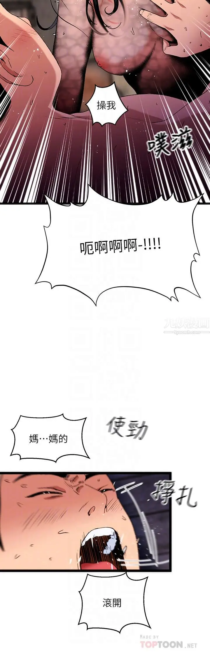 漫画《夏日湿身剧场》第14话第14张图