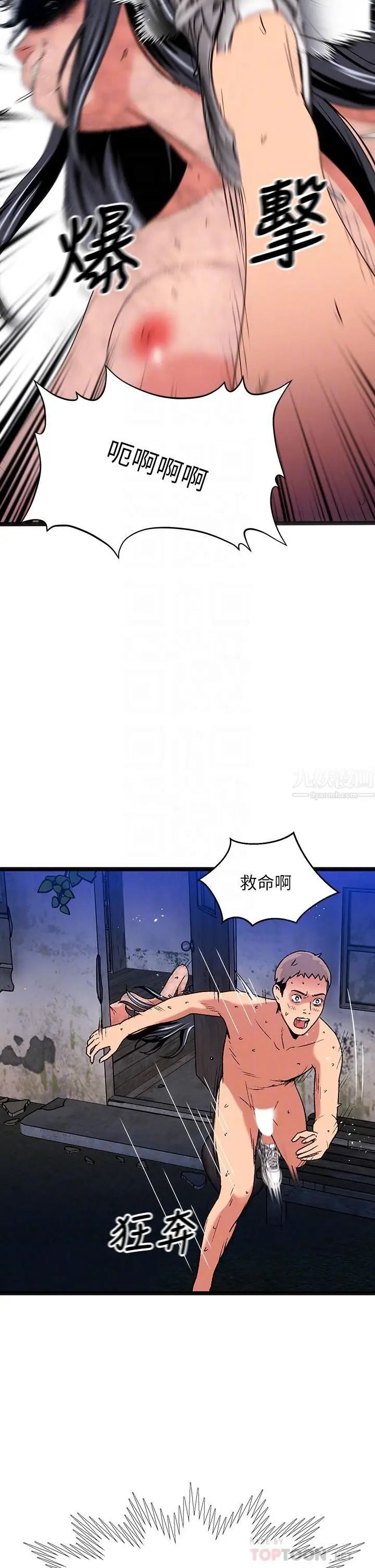 漫画《夏日湿身剧场》第14话第16张图