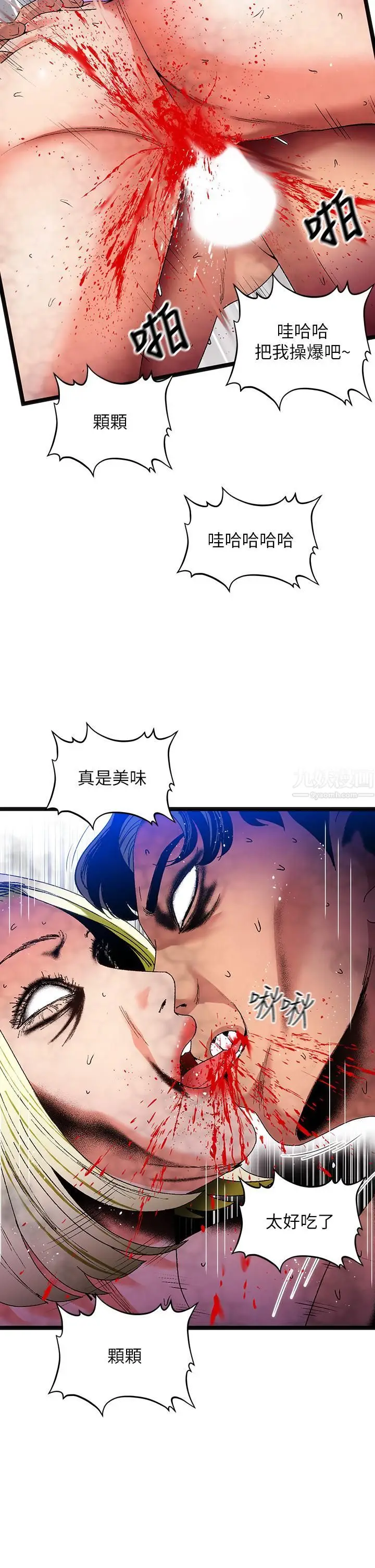 漫画《夏日湿身剧场》第14话第20张图