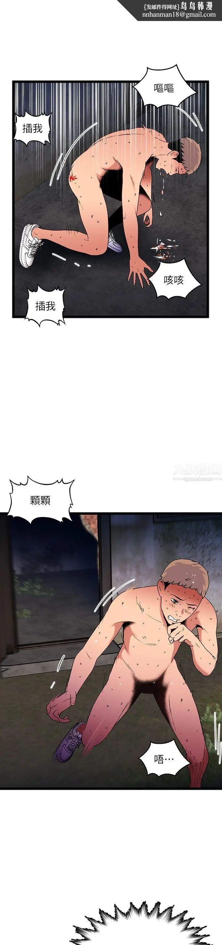 漫画《夏日湿身剧场》第14话第21张图