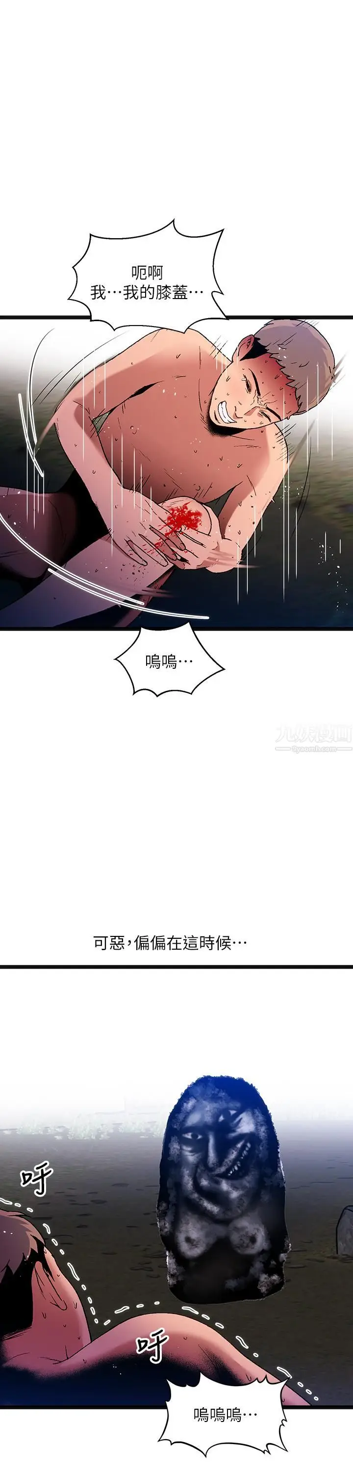 漫画《夏日湿身剧场》第14话第24张图