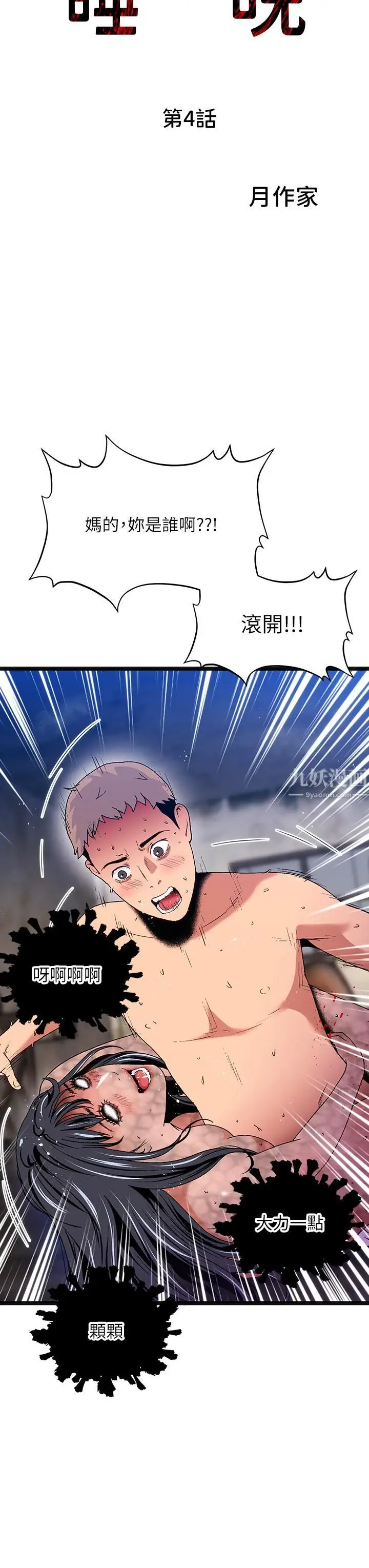 漫画《夏日湿身剧场》第14话第3张图