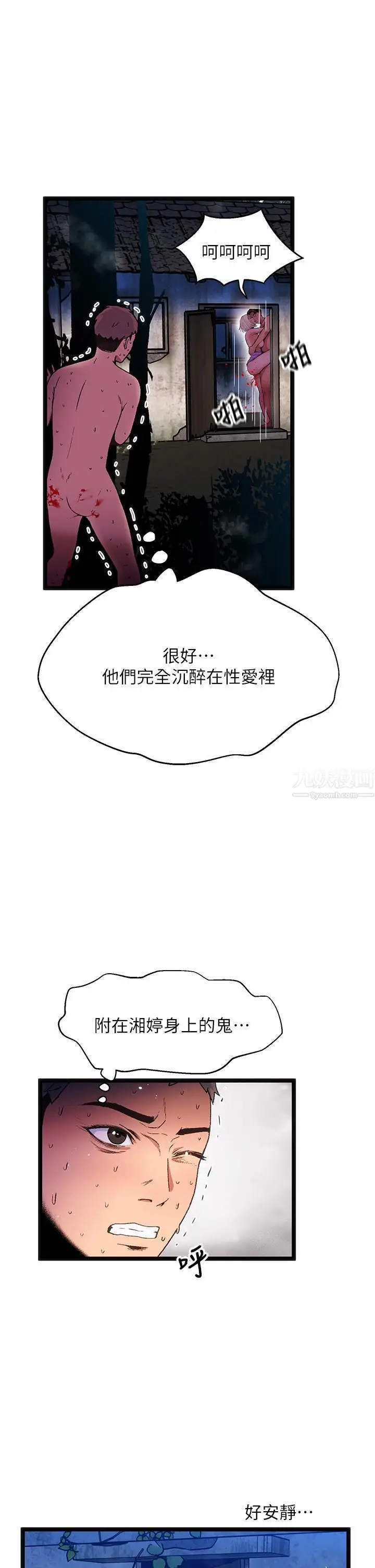 漫画《夏日湿身剧场》第14话第34张图