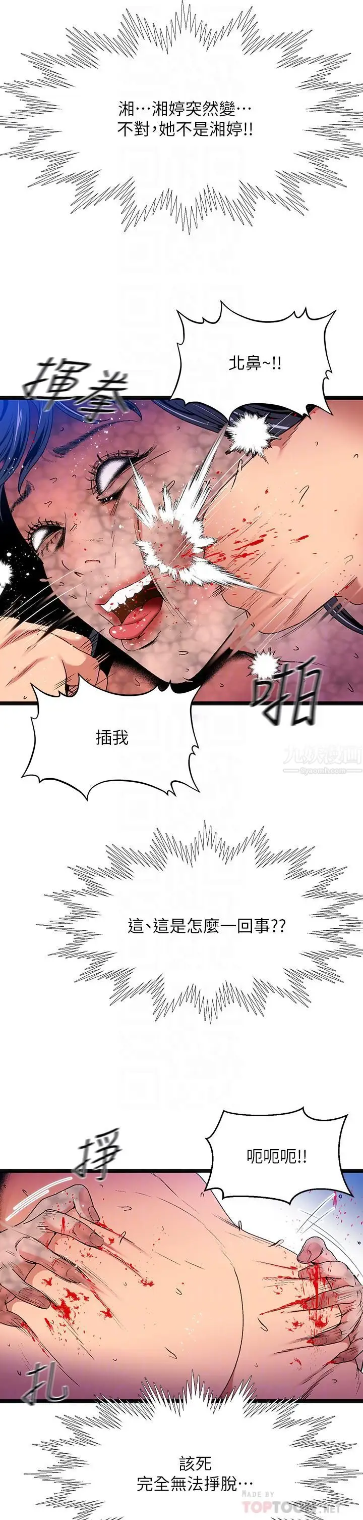 漫画《夏日湿身剧场》第14话第4张图