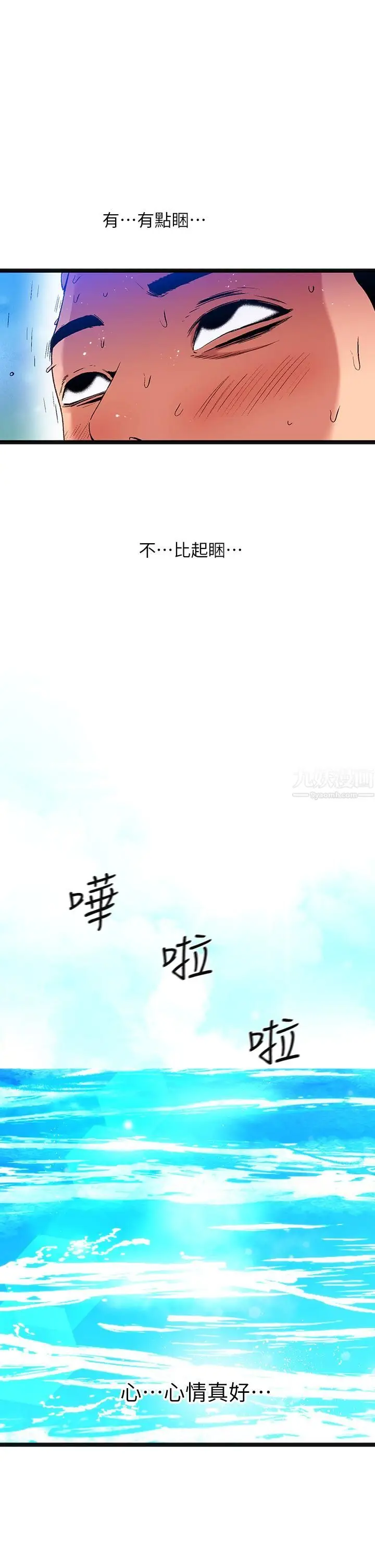 漫画《夏日湿身剧场》第14话第7张图