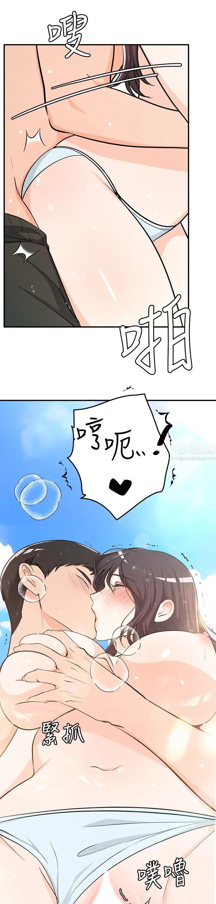 漫画《夏日湿身剧场》第10话第11张图