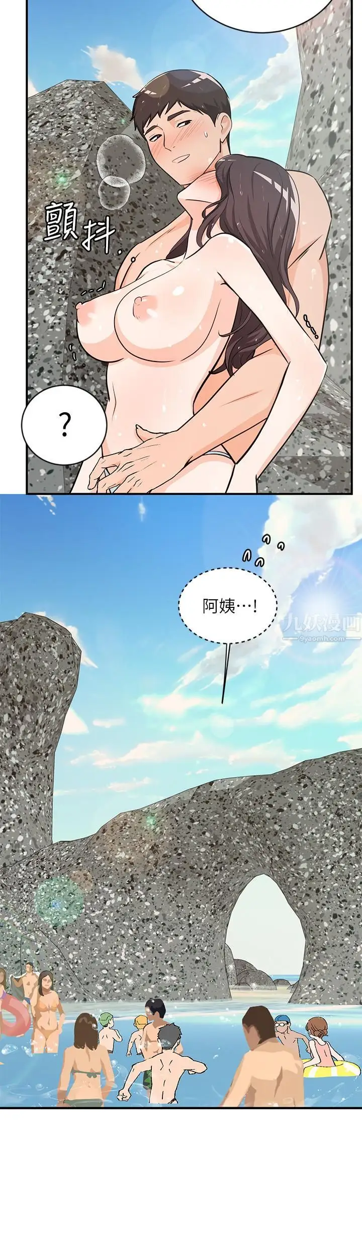 漫画《夏日湿身剧场》第10话第13张图