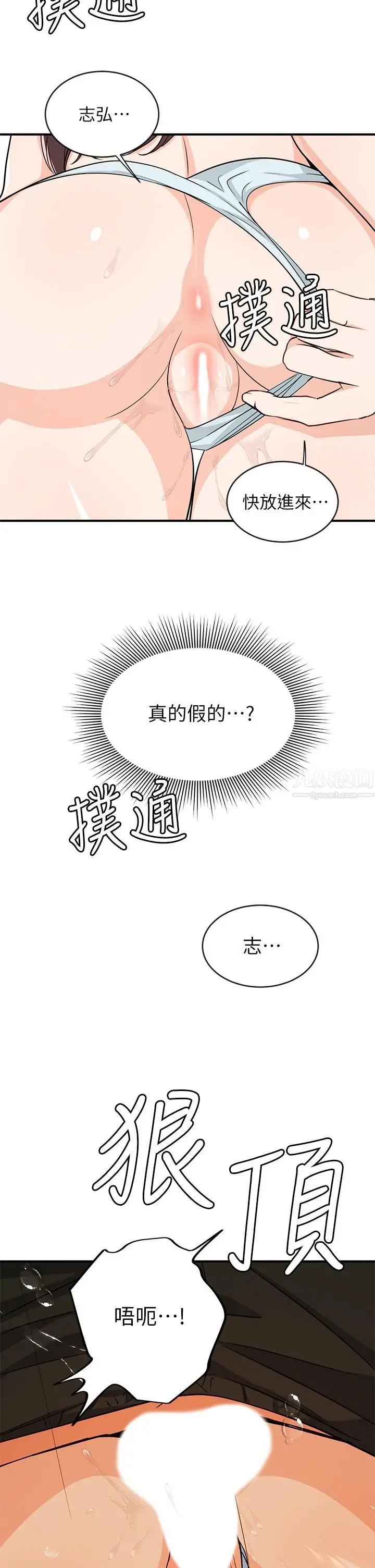漫画《夏日湿身剧场》第10话第2张图