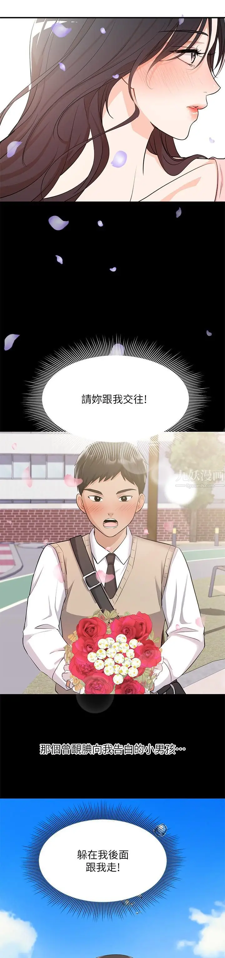 漫画《夏日湿身剧场》第10话第27张图