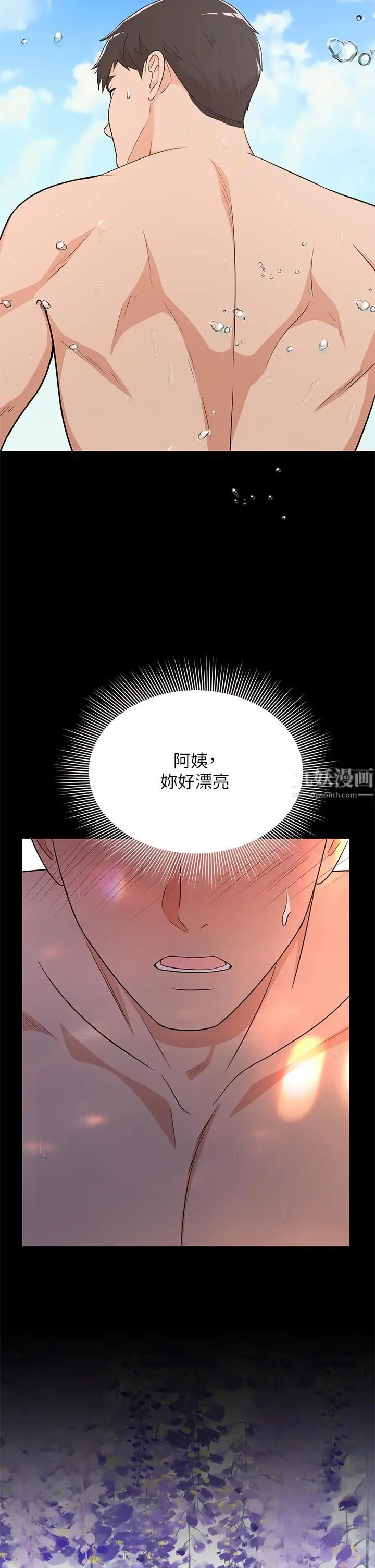 漫画《夏日湿身剧场》第10话第28张图