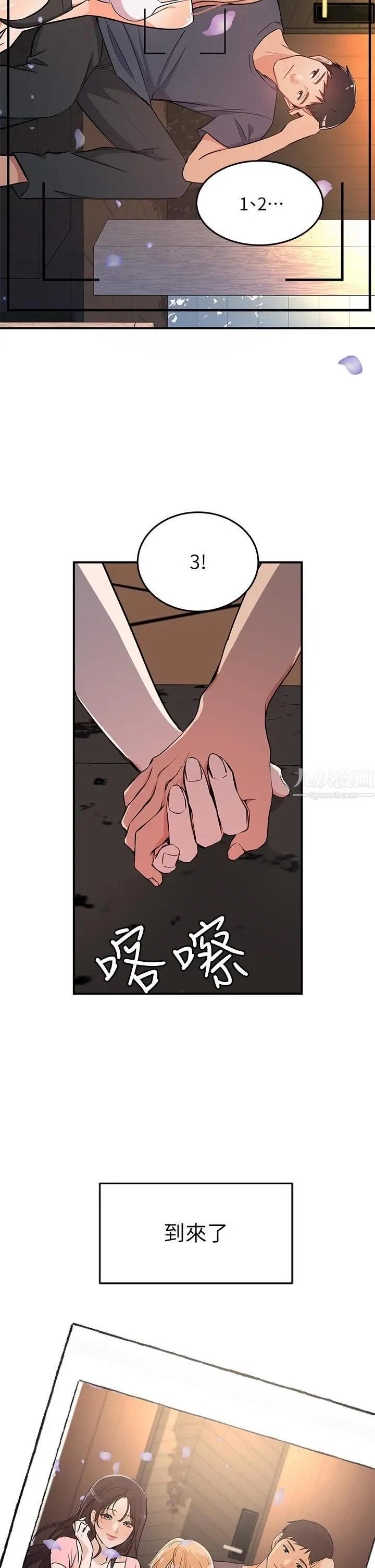 漫画《夏日湿身剧场》第10话第31张图