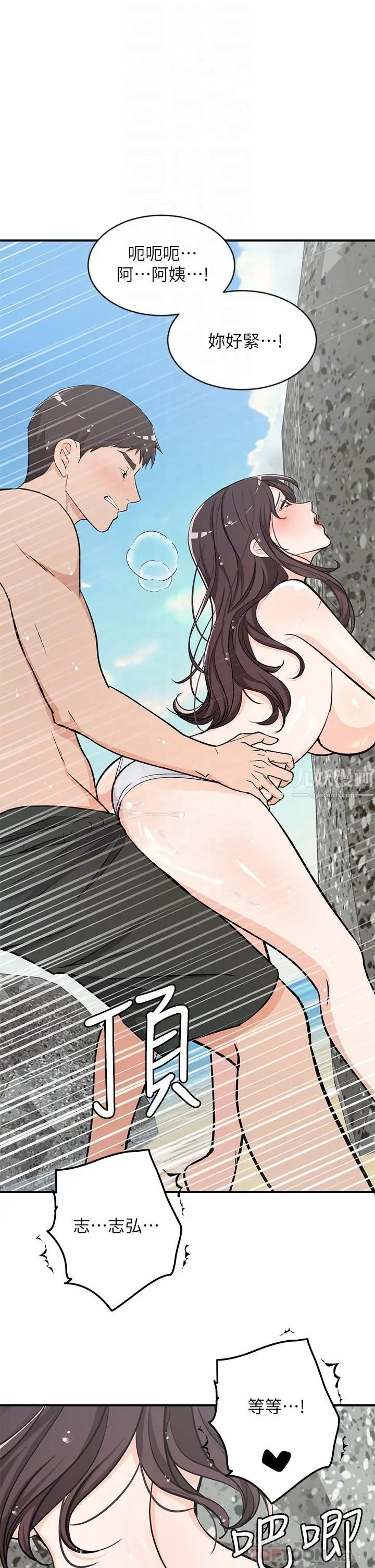 漫画《夏日湿身剧场》第10话第8张图