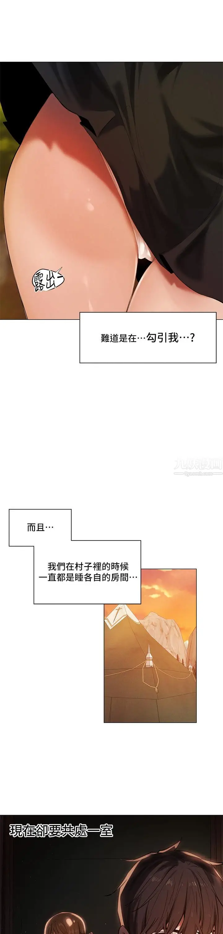 漫画《夏日湿身剧场》Preview第10张图