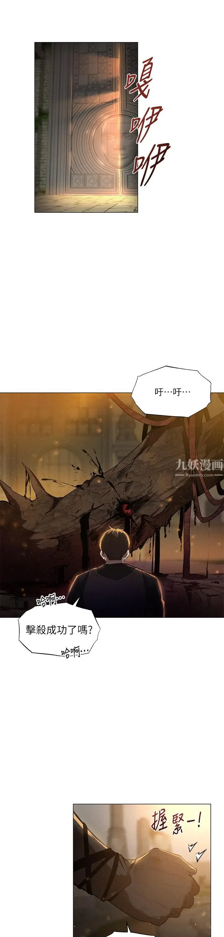 漫画《夏日湿身剧场》Preview第2张图
