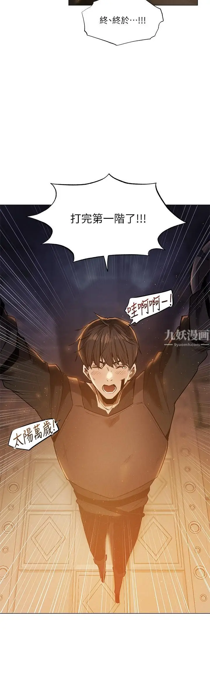 漫画《夏日湿身剧场》Preview第3张图