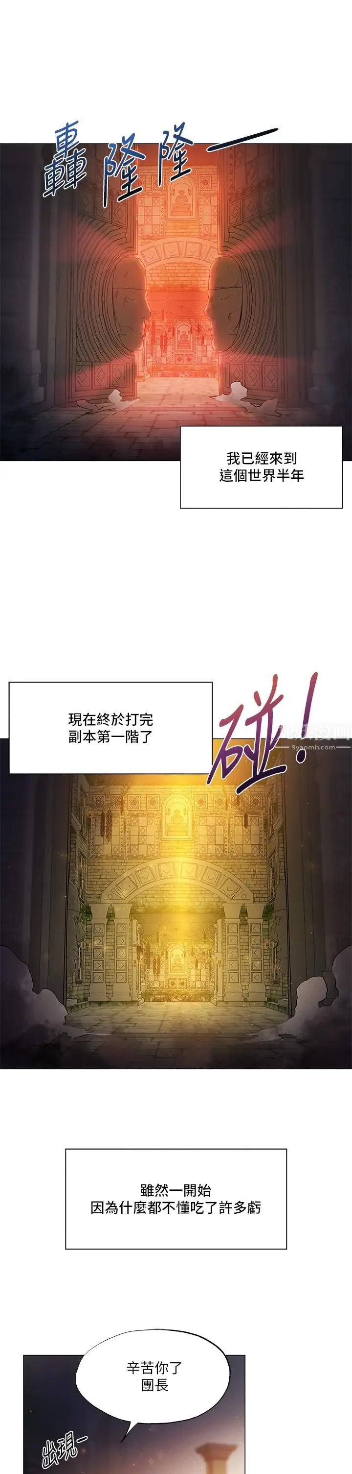漫画《夏日湿身剧场》Preview第4张图
