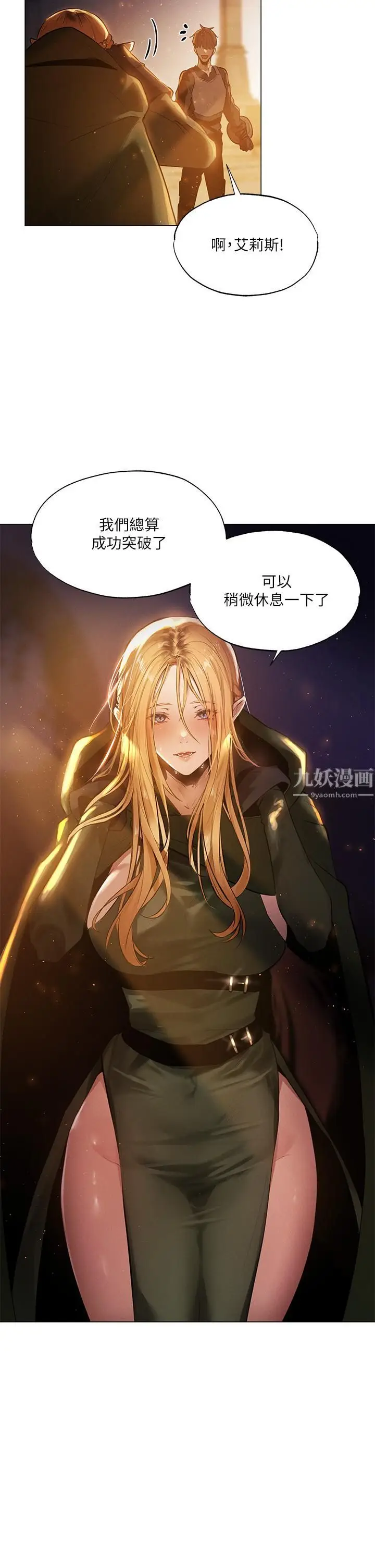 漫画《夏日湿身剧场》Preview第5张图