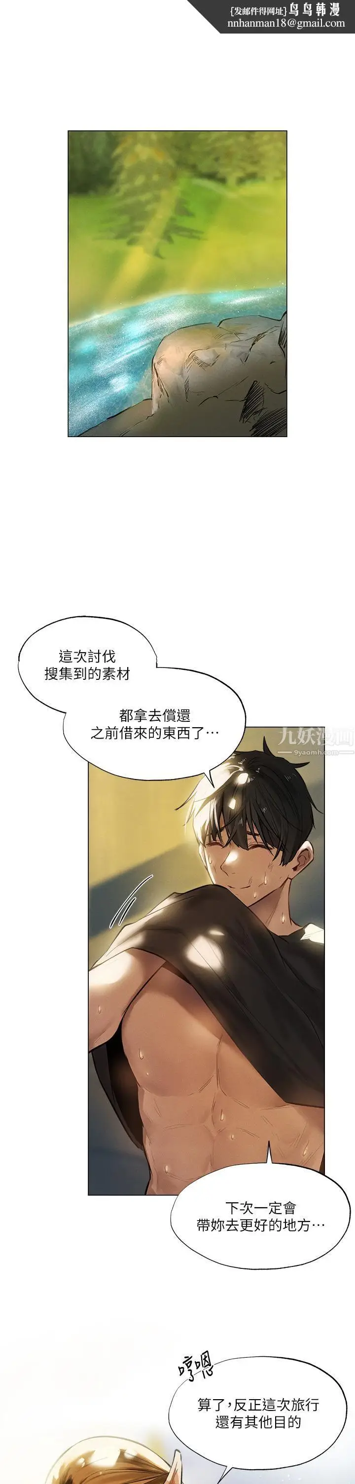 漫画《夏日湿身剧场》Preview第7张图