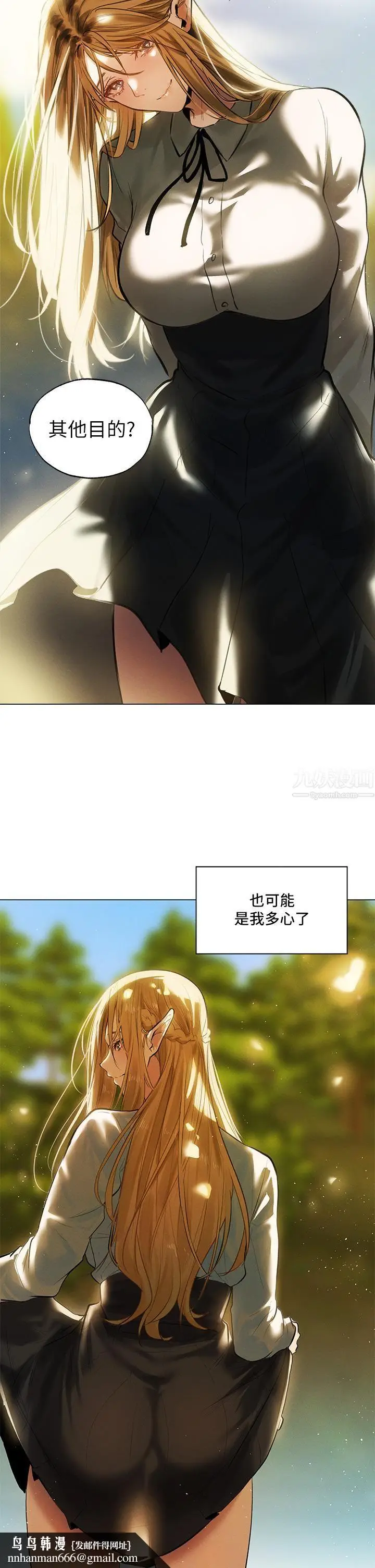 漫画《夏日湿身剧场》Preview第8张图