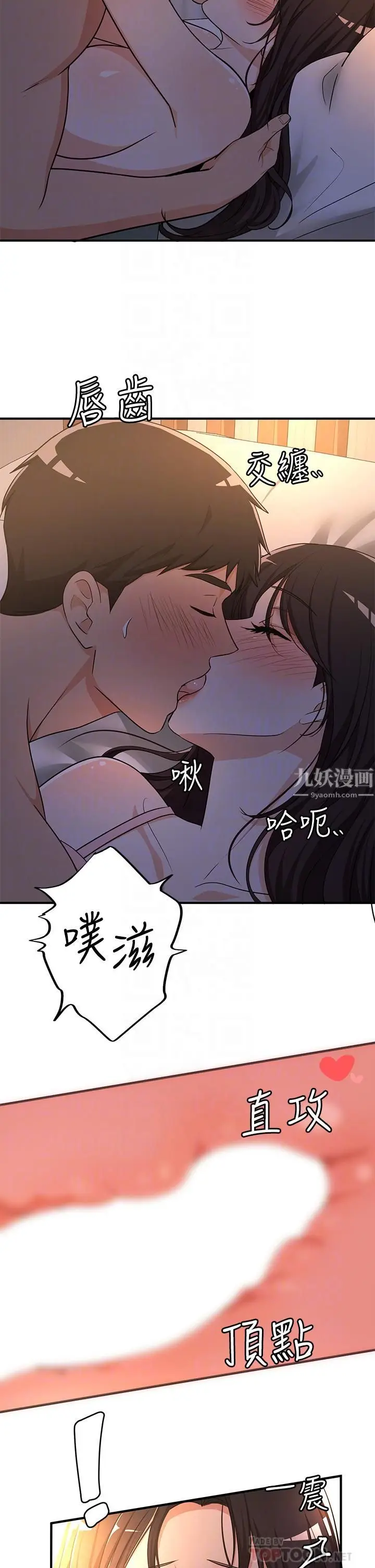 漫画《夏日湿身剧场》第8话第10张图