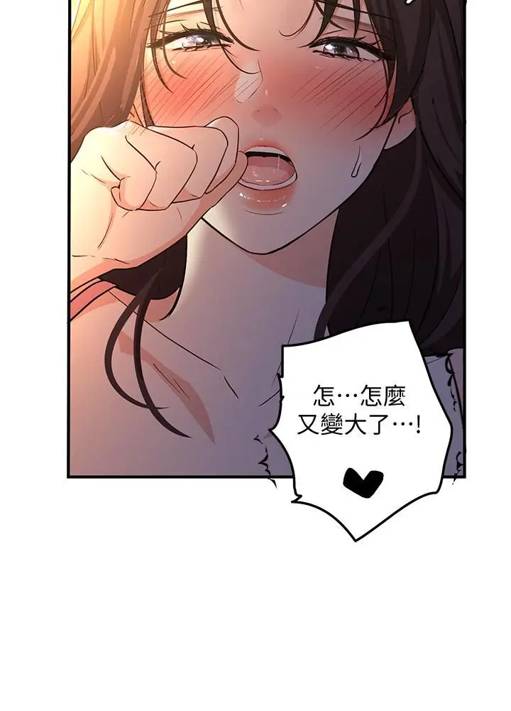 漫画《夏日湿身剧场》第8话第11张图