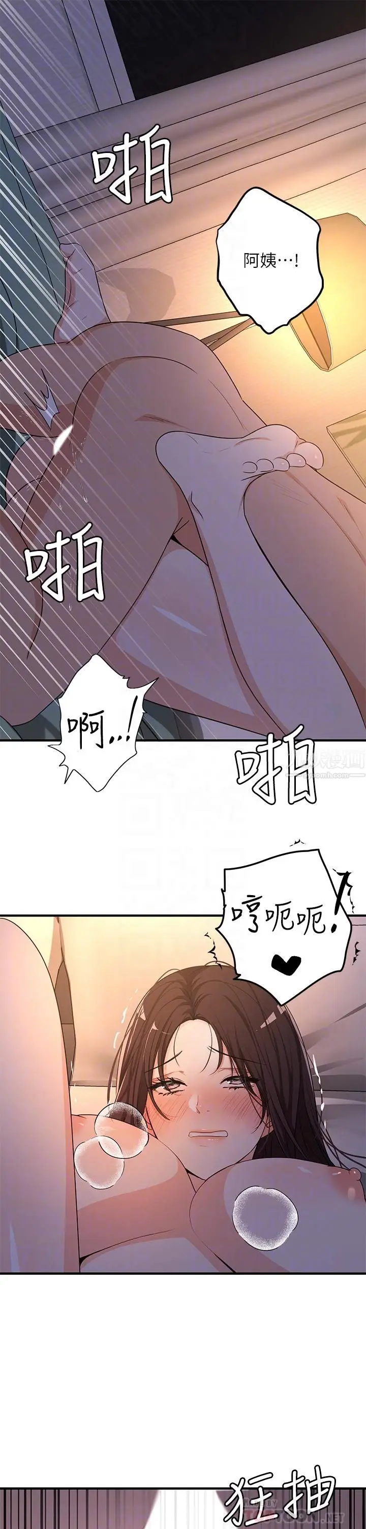漫画《夏日湿身剧场》第8话第12张图