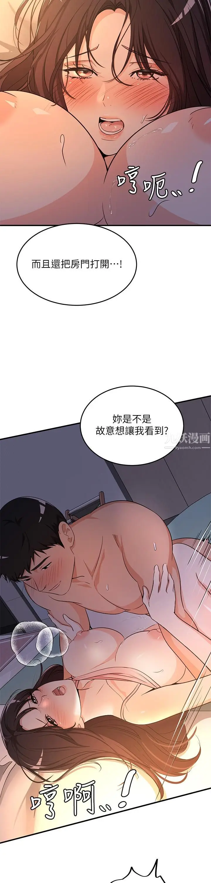 漫画《夏日湿身剧场》第8话第15张图