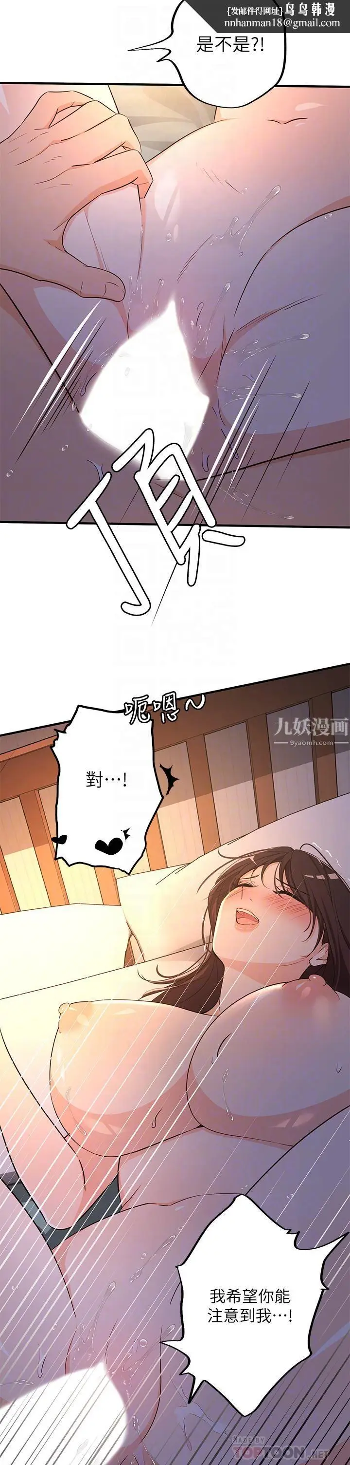 漫画《夏日湿身剧场》第8话第16张图