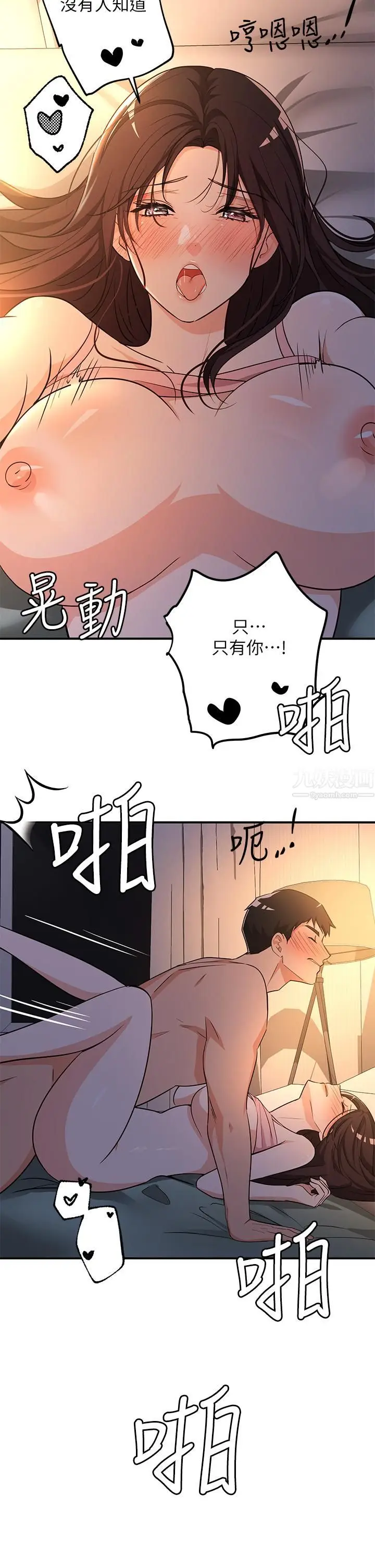 漫画《夏日湿身剧场》第8话第19张图