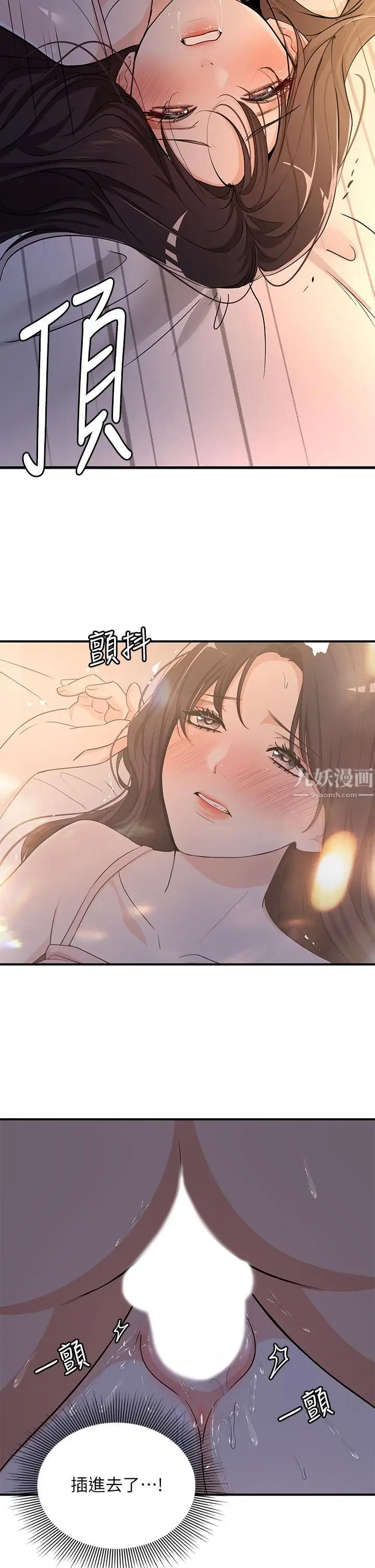 漫画《夏日湿身剧场》第8话第2张图
