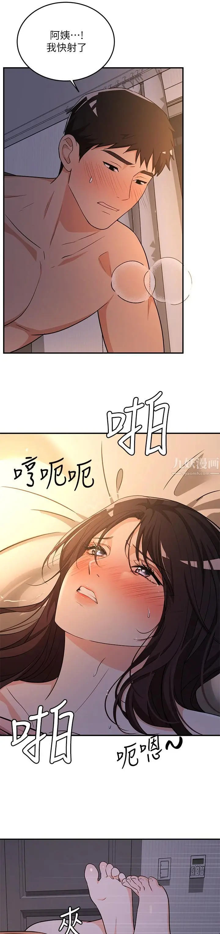 漫画《夏日湿身剧场》第8话第20张图
