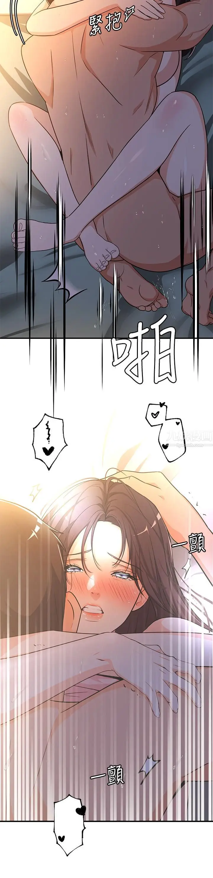 漫画《夏日湿身剧场》第8话第22张图