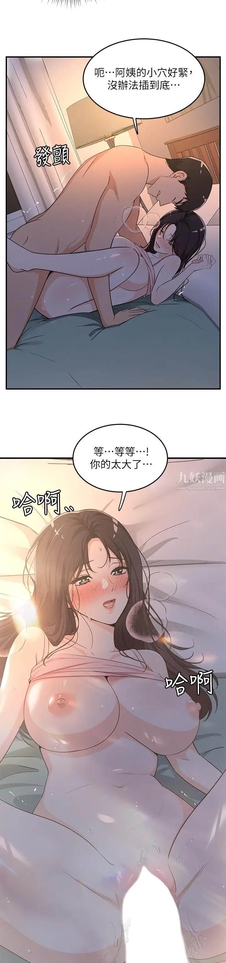 漫画《夏日湿身剧场》第8话第3张图