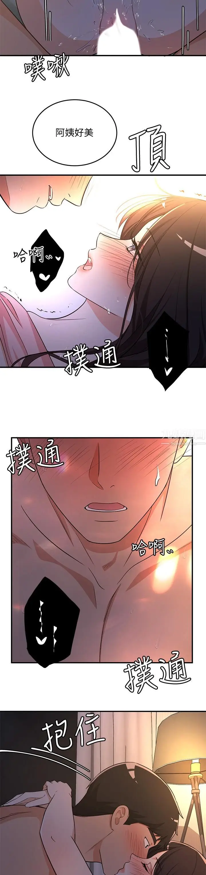 漫画《夏日湿身剧场》第8话第9张图