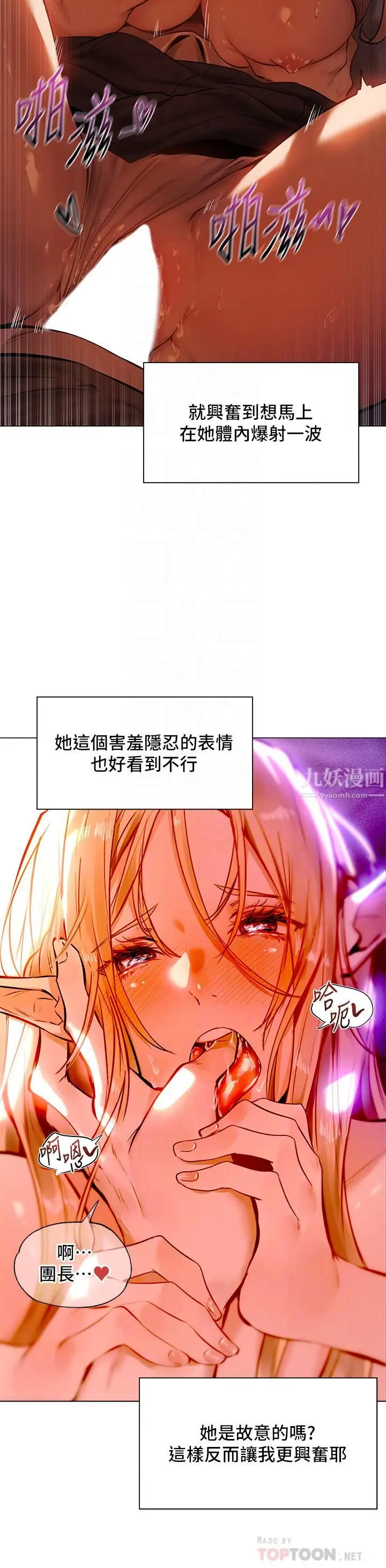 漫画《夏日湿身剧场》第3话第10张图