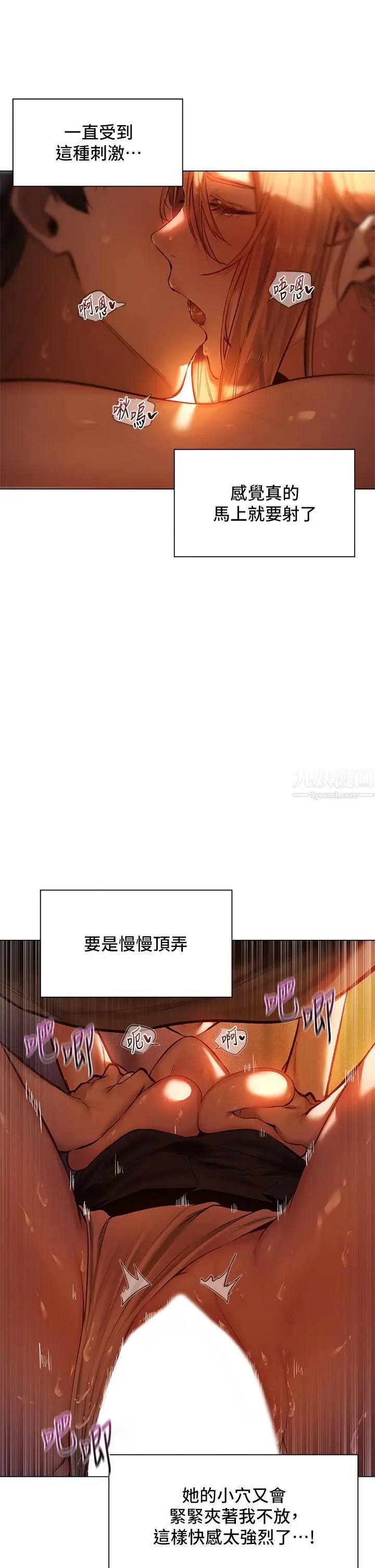 漫画《夏日湿身剧场》第3话第11张图