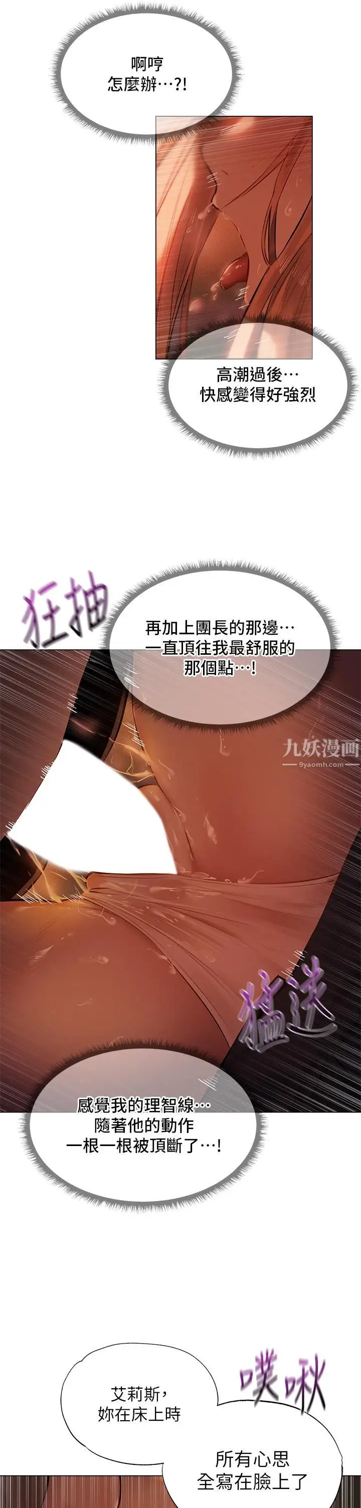 漫画《夏日湿身剧场》第3话第19张图