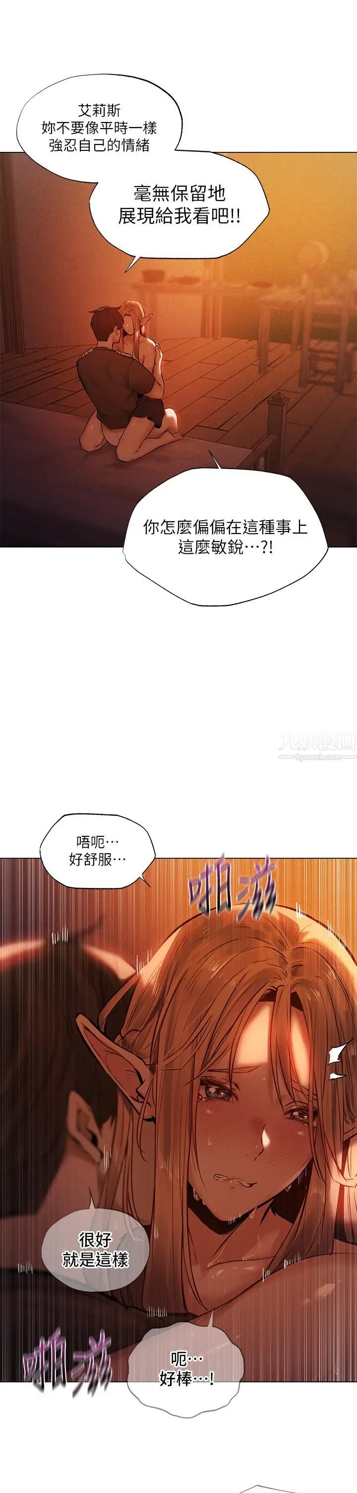 漫画《夏日湿身剧场》第3话第22张图
